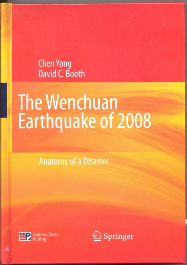 陈颙院士关于汶川地震的著作